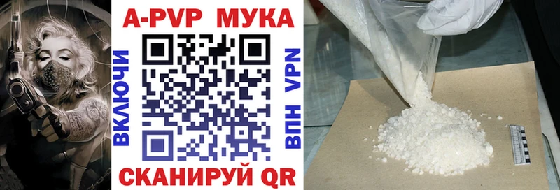 Альфа ПВП мука даркнет сайт Луховицы