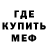 МДМА кристаллы Dr. Well