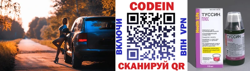 Кодеиновый сироп Lean напиток Lean (лин) Луховицы